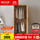 源氏木语纯实木衣柜现代简约柜子橡木四门北欧风卧室家用组装大衣橱 0.9米双门衣柜B款