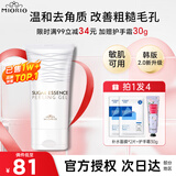 米澳拉（MIORIO）韩国米澳拉黄糖去角质啫喱面部脸部去死皮膏洗面男女深层清洁毛孔 【韩版】去角质啫喱150ml