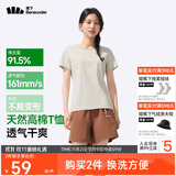 蕉下（beneunder）t恤女短袖打底衫棉便立得吸汗基础百搭平价GP930橡灰米S