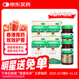 6盒装胃仙U（WEISEN-U）维仙优香港胃药复方维生素U片30片装胃痛胃酸过多胃胀消化不良胃部不舒适