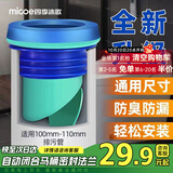 四季沐歌（MICOE）马桶法兰密封圈防臭漏水加厚通用型防漏下水坐便器通用配 (蓝色)