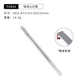 KEITH铠斯【钛筷子】户外便携空心方筷旅行露营装备用品轻量钛餐具 Ti5622标准空方筷23.5cm