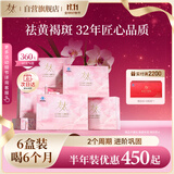 太太红花桃仁口服液祛黄褐斑桃红祛斑口服液四物汤口服液60支*6盒