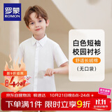 罗蒙儿童短袖白色衬衫春夏新款男童女童衬衣校园服饰演出上衣 白色180