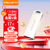 台电（TECLAST） 8GB USB2.0 U盘 乐存系列 香槟金 招标投标小U盘 防水抗摔便携轻巧  迷你车载金属优盘