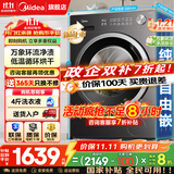 美的（Midea）滚筒洗衣机全自动国家补贴 10公斤大容量单洗/洗烘一体纯平自由嵌 一级能效 短时除菌洗 以旧换新 【带烘干V56T】快净精华洗+低温循环烘干