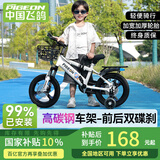 飞鸽儿童自行车3-4-6-10岁宝宝脚踏车男孩女孩童车超轻单车 【性价比基础款】辐条轮 太空银 18寸【适合120-150CM】