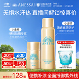 防晒喷雾60g+智感防晒乳20ml高倍防晒【便携套装】学生军训