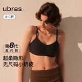 ubras虞书欣同款无尺码小奶皮轻褶低领薄隐形无痕透气文胸罩内衣女