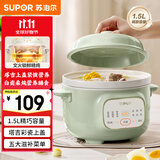 苏泊尔（SUPOR）电炖锅 电炖盅 煲汤锅炖汤锅 燕窝炖盅 煮粥神器 电汤锅 电煮锅 婴儿辅食锅DG15YC885多功能锅