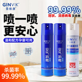 景维康消毒喷雾318ml*3鞋子除臭杀菌喷雾马桶消毒厕所除霉消毒液