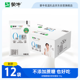 蒙牛（MENGNIU）全程冷链 0蔗糖醇酸奶生牛乳发酵乳酸菌酸奶原味整箱150g×12袋