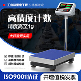 乐祺计数电子台秤商用高精度1g工业磅秤150kg300公斤精准计价落地秤 量程50kg精度1g【台面30*40cm】