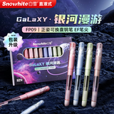 白雪（snowhite）【毕业礼物】直液式钢笔小学生3-6年级可换墨囊礼盒大容量正姿练字笔EF尖FP09