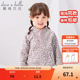 戴维贝拉（DAVE＆BELLA）春秋儿童外套男童秋装女童宝宝衣服童装男孩婴儿摇粒绒棒球服服装 粉红豹纹【DB396-D】 90 cm（建议身高80-90cm）