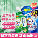 花王（KAO）进口洗衣液家庭装2.52kg 酵素高渗透除菌除螨除异味黄渍-随机发