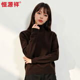 恒源祥羊毛衫女高领保暖毛衣秋冬新款显瘦针织衫纯色内搭打底衫 浮光咖 均码 高弹力