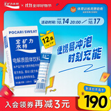 宝矿力水特电解质冲剂粉末 运动功能性固体饮料12盒（96包）整箱装 双十一