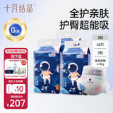十月结晶全护新生冒险家婴儿纸尿裤超柔宝宝尿不湿S码186片 送洗护4件套