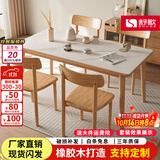 舒歌餐桌家用餐桌椅组合 全实木餐桌小户型 原木风餐桌钢化玻璃桌面 原木色钢化玻璃款 一桌四椅 120cm *70cm*75cm