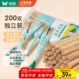 双枪（Suncha）一次性筷子家用野营卫生竹筷 方便筷独立包装200双装