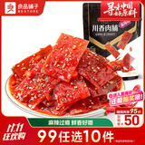 良品铺子川香肉脯/川香肉片脯烤肉麻辣味100g靖江风味猪肉脯肉干肉脯随机