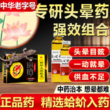蛤蚧大补胶囊头晕眩晕供血不足老年人头晕药丸颈椎压迫神经头晕专用药心脑血管【视觉特效】 6盒【本品+口服液】【供血不足头晕目眩症】