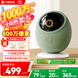 华为智选鸿蒙智选摄像头雀蛋Max 800万家用监控器360度无死角带夜视全景手机远程可对话 海雀室内安防看护