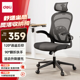 得力（deli）KF235 家用办公椅 折叠学习椅 人体工学椅学生宿舍电竞椅 黑