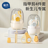 葆氏婴儿指甲刀套装 新生儿宝宝幼儿儿童指甲剪防夹肉指甲钳护理套装