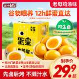 盐津铺子蛋皇无抗鹌鹑蛋盒装400g约64颗16小包早餐卤蛋铁蛋休闲零食