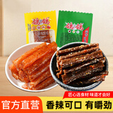 鸽鸽蒜香味豆角干麻辣辣条散装独立包装江西特产休闲网红怀旧零食 豆角干（果蔬+蒜香）1000g