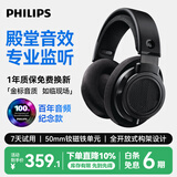 飞利浦头戴式专业录音监听耳机DJ主播调音台录音棚专用高保真HIFI游戏音乐有线耳机礼物SHP9500CY