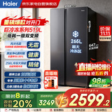 海尔（Haier）冰箱巨冷冻系列519L对开门冰箱黑金净化一级双变频节能低噪风冷无霜家电国家补贴BCD-519WLHSSEDX9