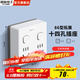 国际电工插排扩展器转换插头魔方插座86型十四孔扩容转换器多孔无线插座 一转二位七孔【二键分控】白 插座