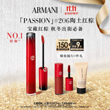 阿玛尼红管唇釉PASSION#206陶土红棕 显白口红不沾杯 生日礼物送女友