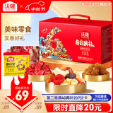 沃隆每日坚果770g/28袋小零食果干混合坚果礼盒即食休闲零食大礼包