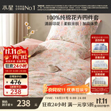 水星家纺四件套床上纯棉100%a类全棉透气被套床笠双人1.5米×2米床花园家居馆