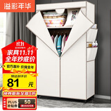 溢彩年华 简易衣柜便携组装钢架布衣柜卧室宿舍出租房挂衣架单人衣橱032WH