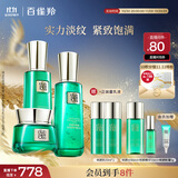 百雀羚（PECHOIN）【直播专属】护肤套装帧颜（水乳眼霜）抗皱紧致品质国货