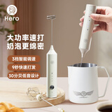 Hero双子电动打泡器拉花咖啡打发器奶泡起泡器手持搅拌棒打蛋器-白色