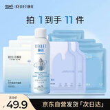 颐莲（RELLET）补水保湿喷雾组合（2.0喷雾+面膜10片）送女生礼物护肤