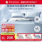 罗莱家纺 A类冰丝席 【可机洗】抗菌防螨凉席床笠款两件套120*200*30