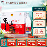 牛栏山二锅头白酒 白牛二 清香型白酒 56度 500ml*12瓶 整箱装