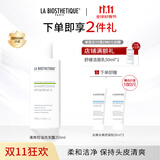 贝伊丝清爽控油洗发露 法国洗发水头皮柔和清洁护理洗发露礼物 250ml【常规装】