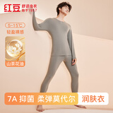 红豆（Hodo）内衣男7A抑菌防螨含山茶花精油润肤莫代尔丝滑薄暖圆领秋衣秋裤