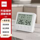 得力（deli）电子室内温湿度计表闹钟叫醒便捷按键易操作居家办公挂壁多功能用车载仓库高精度温度测量 白LE524