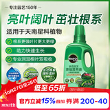 美乐棵 天南星科营养液家庭园艺花肥肥料园艺种植液浓缩植物营养液500ML
