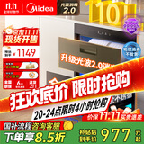 美的（Midea）暖阳消毒柜嵌入式家用 光波2.0 110L双层大容量餐具碗柜碗筷婴儿奶瓶 【国家补贴】90Q15S Pro