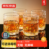 京东京造 威士忌酒杯 高端精酿北欧风扎啤杯啤酒杯套装 260ml 四只装